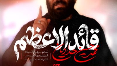رهبر شهیدم آخر شد فدایی محمد حسین حدادیان