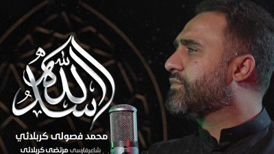 اسدالله حیدر حیدر محمد فصولی