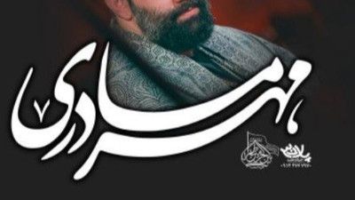 تو جون منی تو خون منی جواد مقدم