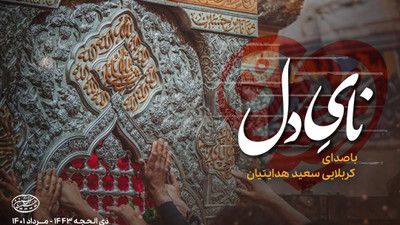 به مجلس عزای تو یکی گلاب میدهد