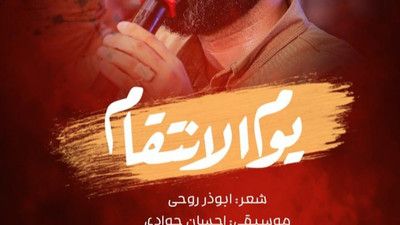 ای قدس به تو از جان سلام ابوذر روحی