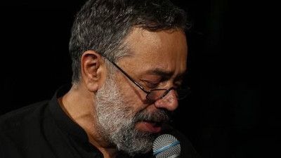 ای شهد شیرین عاشقی حاج محمود کریمی