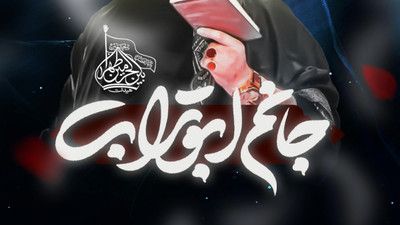 نماهنگ جانم ابوتراب جواد مقدم