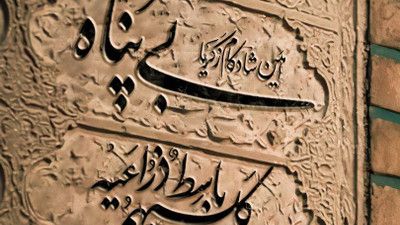 امین شادکام زکریا