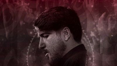 تو امید روز محشرمی ابوذر بیوکافی