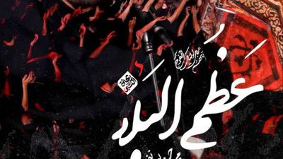 بسه این فراق العجل حبیب محمد حسین پویانفر