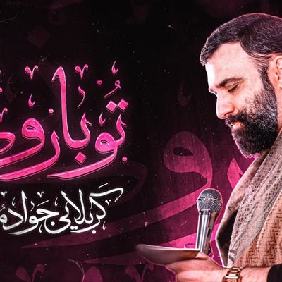 نماهنگ تو بارونی جواد مقدم