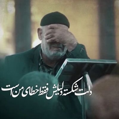 نماهنگ نجات حاج منصور ارضی