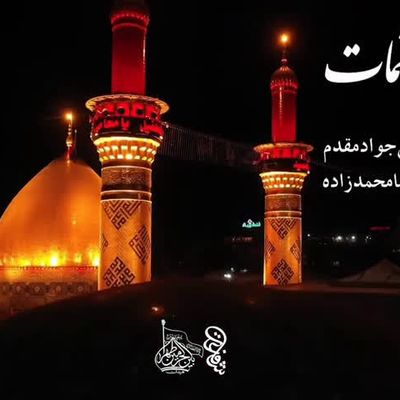 نماهنگ عمق چشمات جواد مقدم
