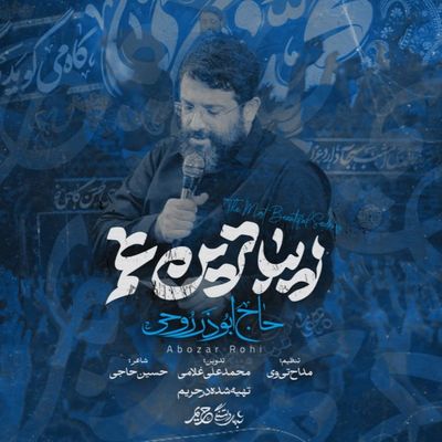 نماهنگ زیباترین غم ابوذر روحی