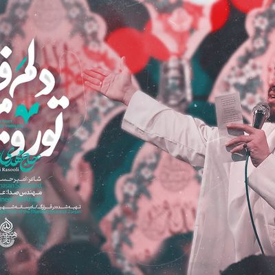 نماهنگ دلم فقط تو رو میخواد مهدی رسولی