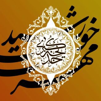 خورشید مهر