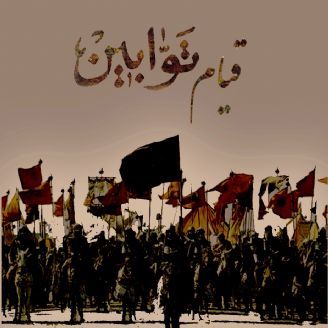 میثاق خون