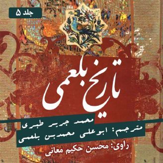 تاریخ بلعمی