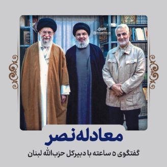 معادله نصر