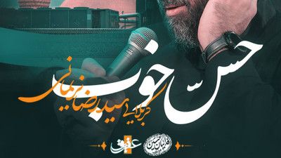 آبروداری کن واسه این گدایی که دلش شکسته سید رضا نریمانی